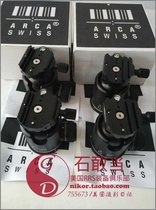 (Shi Gangdang)Spot 2017 new Akaya jia ARCA Z1 upgraded version 801103 gimbal
