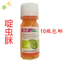 Saijing 5%Acetamiprid Thrips Yellow song jump armor Vegetable rice Whitefly Aphid Planthopper Agricultural insecticide