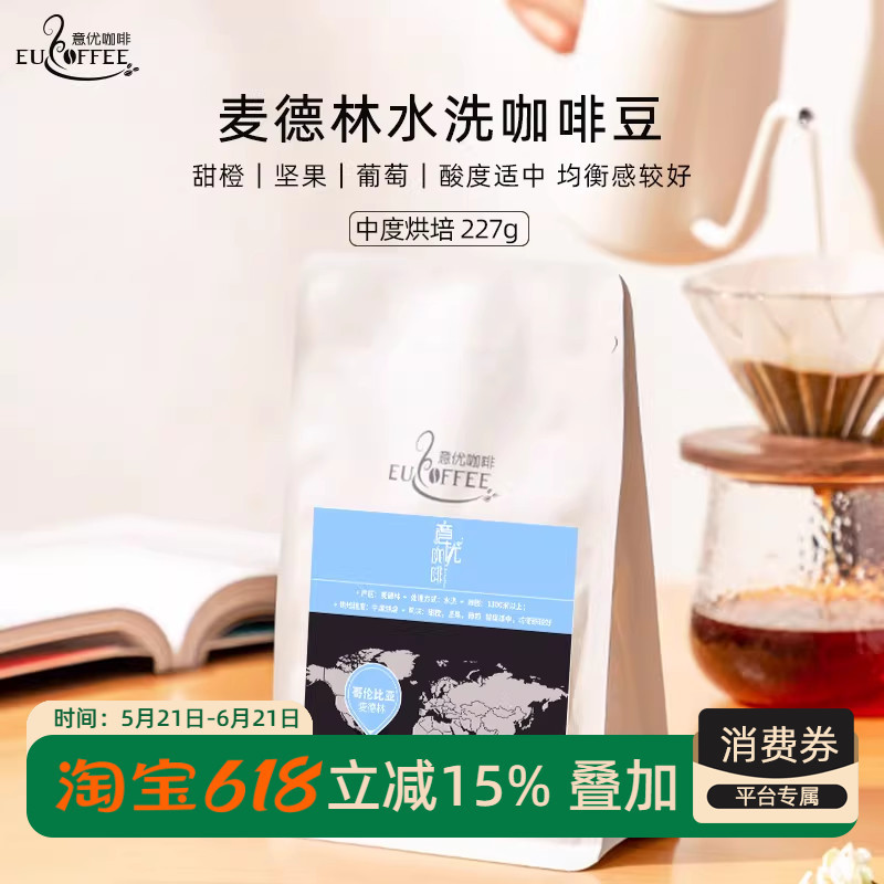 Yiyou Coffee Colombian Medellin Coffee Beans Freshly Roasted and Ground Pure Black Flavor Can Be Ground into Powder 227g Yiyou Coffee Colombian Medellin Coffee Beans Freshly Roasted and Ground Pure Black Flavor Can Be Ground into Powder 227g