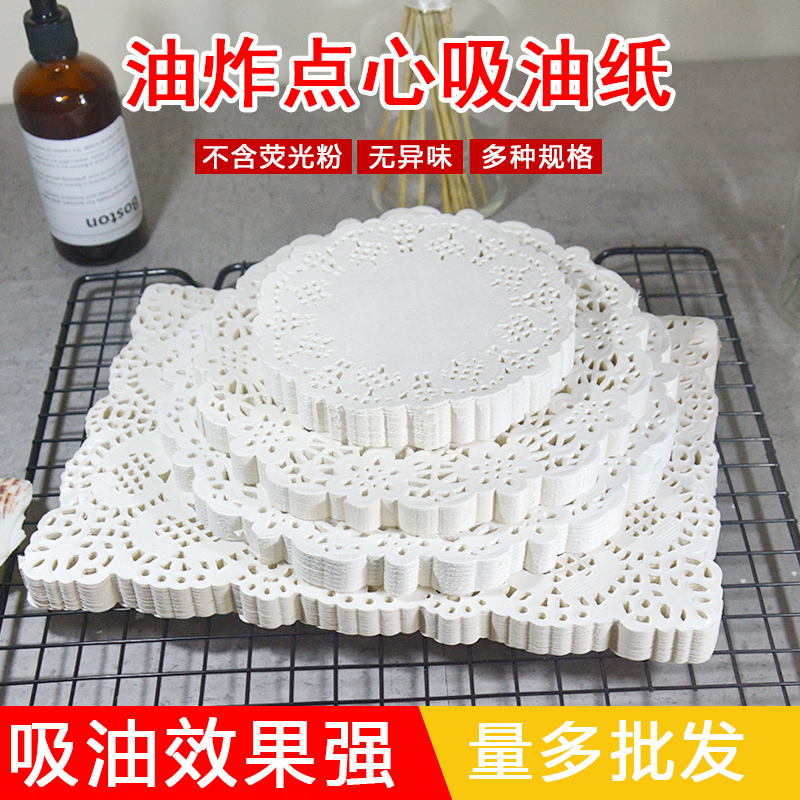 Lace paper pad tray paper baking dessert food pizza cake oil-absorbing paper kitchen household fried round flower bottom paper