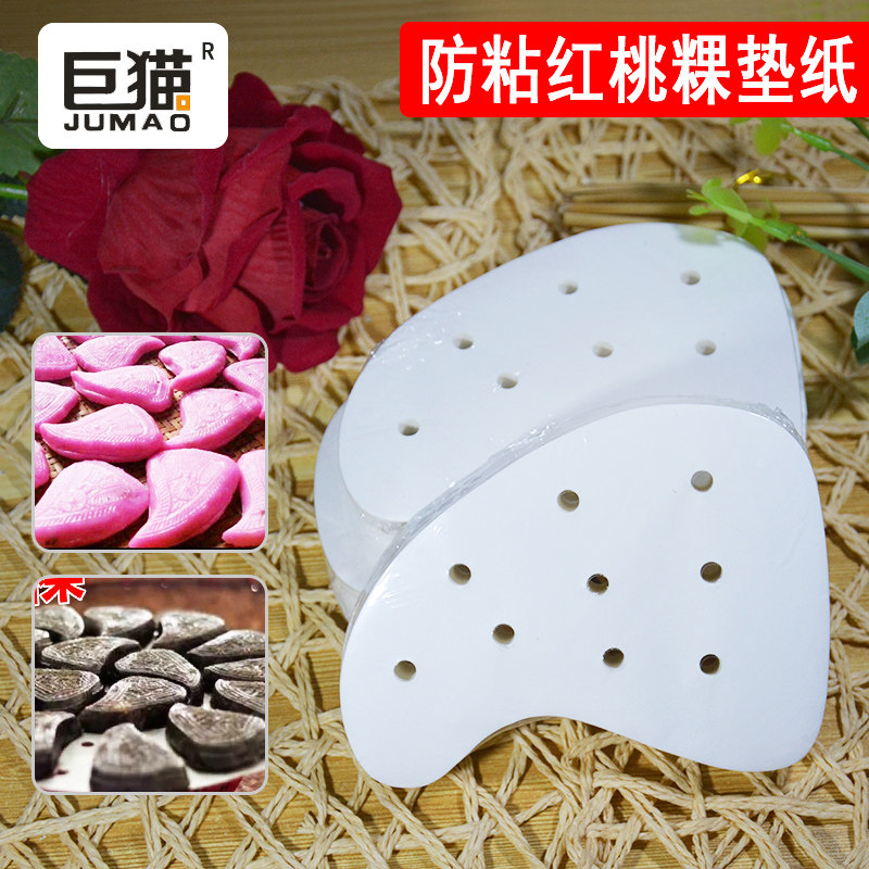 Imported anti - sticky red peach khu paper tide shaped steam cage paper mouse crust steam steam paper