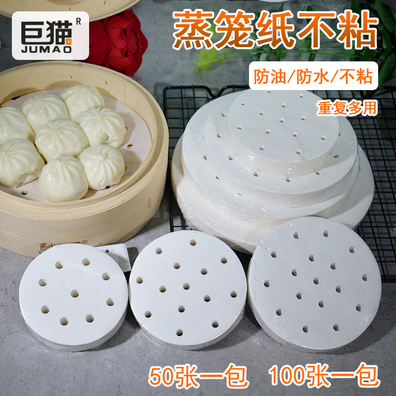 Steamer paper non-stick steamed bun steamer steamer oil paper household snack paper pad food special drawer cloth steamer cloth