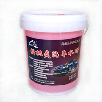 Car wash water wax car high bubble car wash liquid wax water high concentration foam cleaning agent Car wash fine 20L barrel