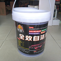 Jindalong full effect self-cleaning prime Tire self-cleaning prime wheel self-cleaning prime rim cleaner free 20L