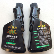 Car film glue to glue liquid Qili second generation glue remover Solar film glue remover 500ML bottle 