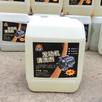 Jindalong engine external cleaning agent vat head water Car engine cleaning agent to remove oil pollution 20L