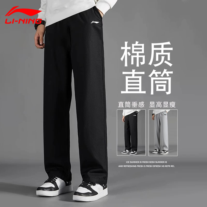 Li-Ning Sports Pants, New Casual Pants for Students, Cotton Knitted Spring and Autumn Loose Pants, Large Size Sweatpants for Teenagers Li-Ning Sports Pants, New Casual Pants for Students, Cotton Knitted Spring and Autumn Loose Pants, Large Size Sweatpants for Teenagers