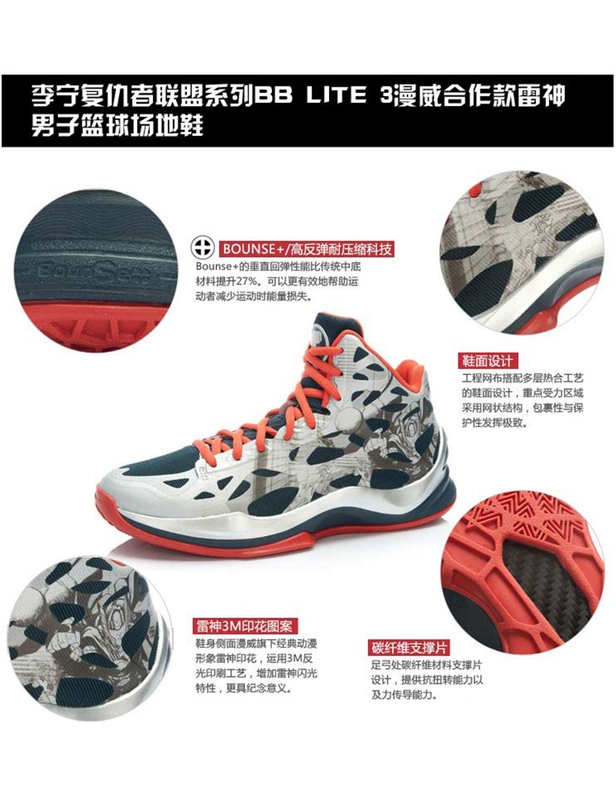 Giày bóng rổ Li Ning Sonic 3 thế hệ giày thể thao Giày nam cao giúp Marvel loạt giày địa điểm chống mòn ABPK057