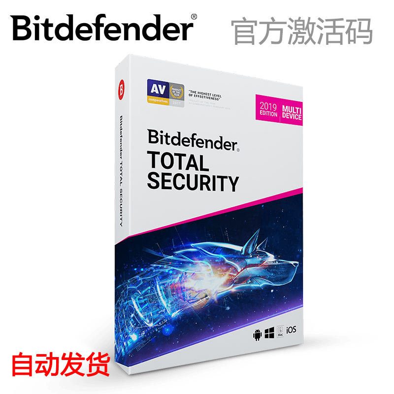 Bitdefender Bitdefender full-featured computer antivirus software genuine activation code mobile phone renewal antivirus