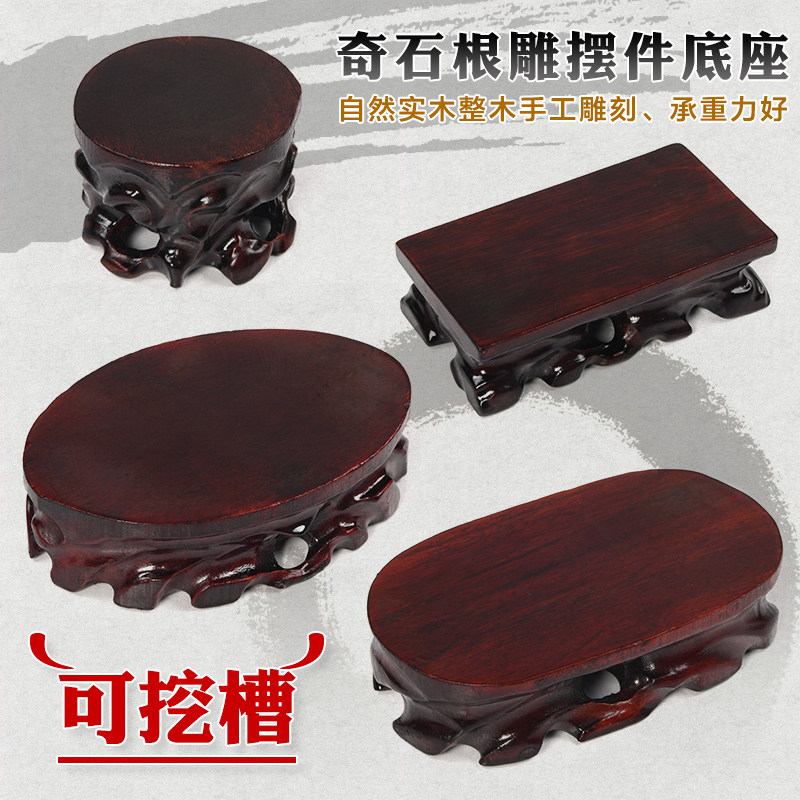 Chishi Base can dig groove solid wood ordered to make stone Buddha swing pieces Vase Red Wood Bonsai Teapot Incense Stove Nursery