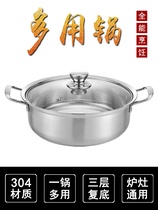 304 fire   stainless steel guohou pot home pot bottom not n