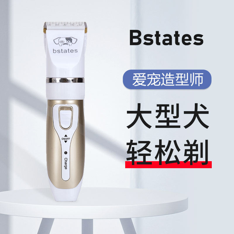 DOG SHAVE Fur Tools Pet Shave Tools Electric Pushcut Dog Hair Cut Kitty Trimmings BSTATT FEET Divine Instrumental