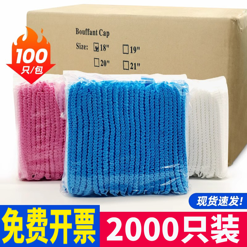 2000 Disposable Hats, Non-Woven Headgear, Catering Dust-Proof, Breathable Food-Grade Kitchen Strip Hats, Thickened Mesh Hats 2000 Disposable Hats, Non-Woven Headgear, Catering Dust-Proof, Breathable Food-Grade Kitchen Strip Hats, Thickened Mesh Hats