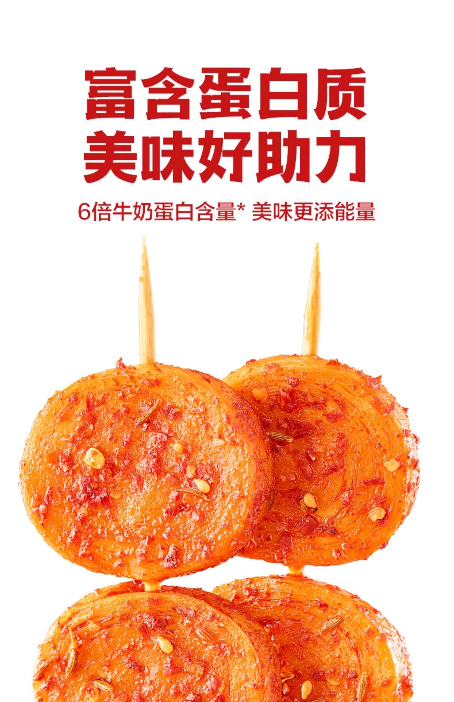 【中国直邮】卫龙  烤面筋片  辣味零食  好吃解馋 150g