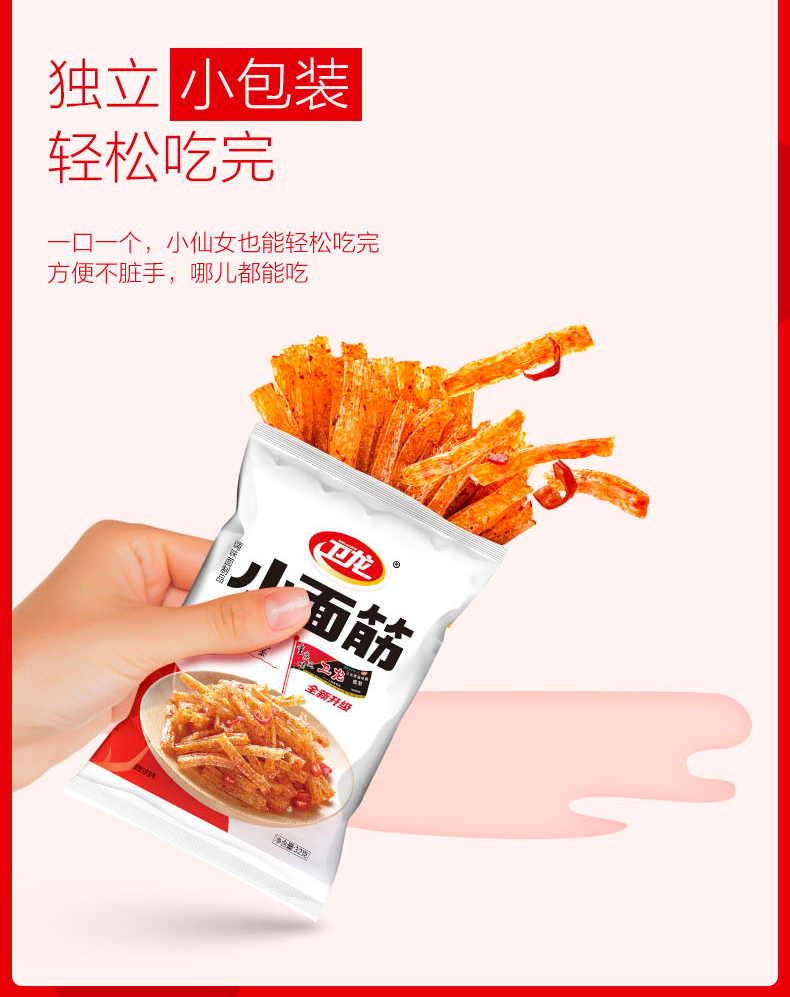 卫龙 麻辣小面筋 休闲零食32g*30包 图5