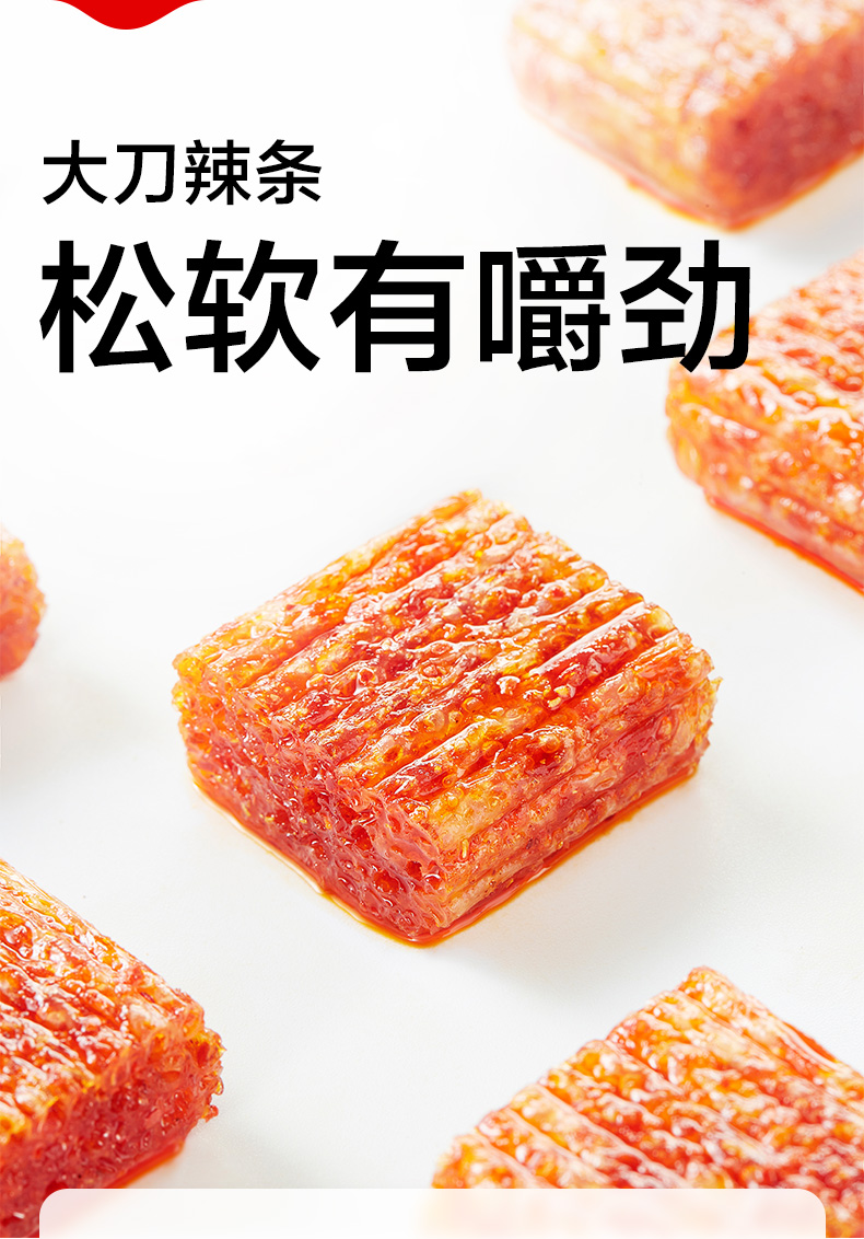 【中国直邮】 卫龙 大刀辣条 手撕素肉辣条 蓬松飙汁耐吃 200g