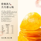 [Чипсы Weilongbaoatan] Острые картофельные чипсы открываются в сумке Мгновенную вегетарианскую закуски, толстую таблетку, пряную повседневную сеть красной закуски