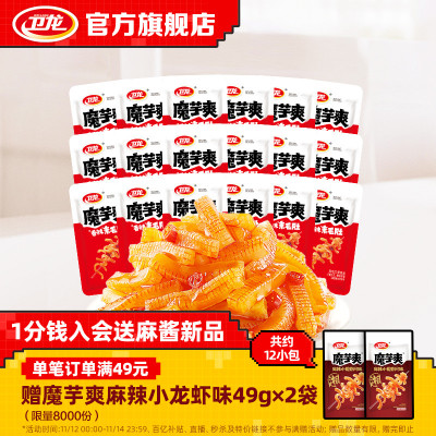 2025年11月12日更新【万能白菜价】的图片 第23张