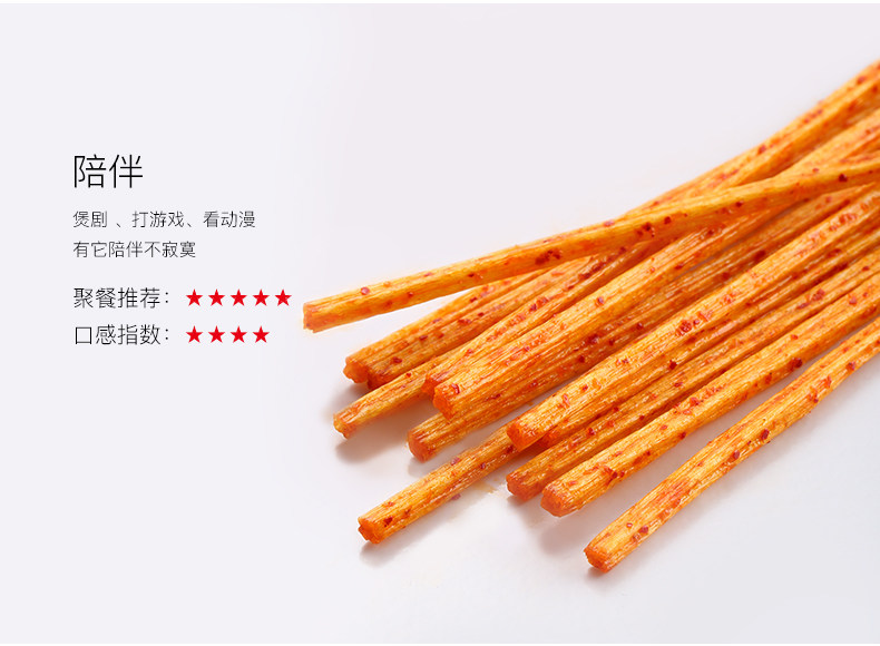 衛(wèi)龍親嘴道50g*5包香辣辣條