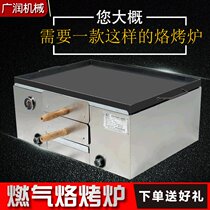 Gas Burning Cake Oven Sub Swing Stall Commercial Oven Pan Armor Cake Pouring Cake Old Tong Guan Meat Clip Donkey Meat Burning Oven