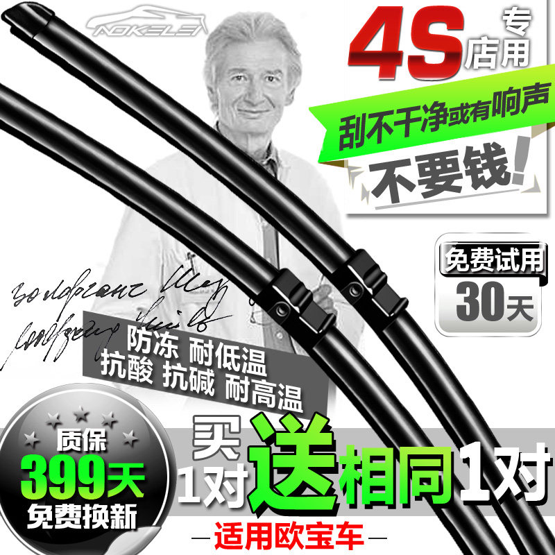 Dedicated to Opel Astra wiper Seifeli wiper blade strip Andravida auto parts boneless wiper blade