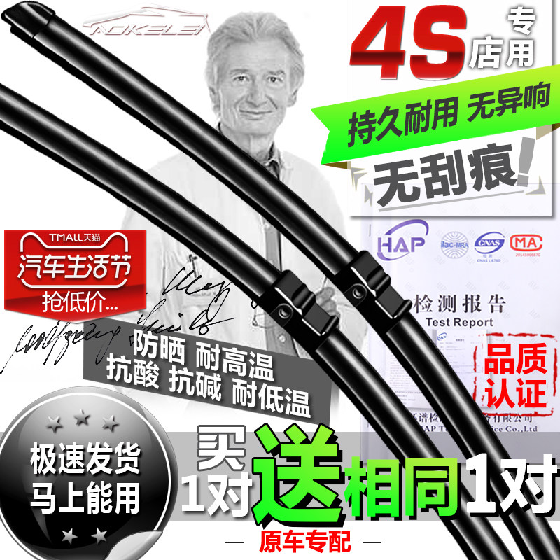 Skoda wiper blade applies Rongwei 350 Ming sharp wiper 550FabiaMG6 car mg3 boneless wiper