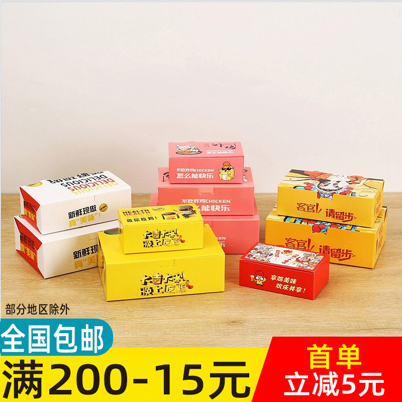 Disposable Korean Fried Chicken Box Commercial Packaging Box Flat Cover Box Food Takeaway Wrapping Paper Box Takeaway Lunch Box Customised