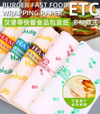 Burger paper chicken roll onigiri paper blank oil-proof paper bag 900 sheets dinner plate paper coke paper cup 
