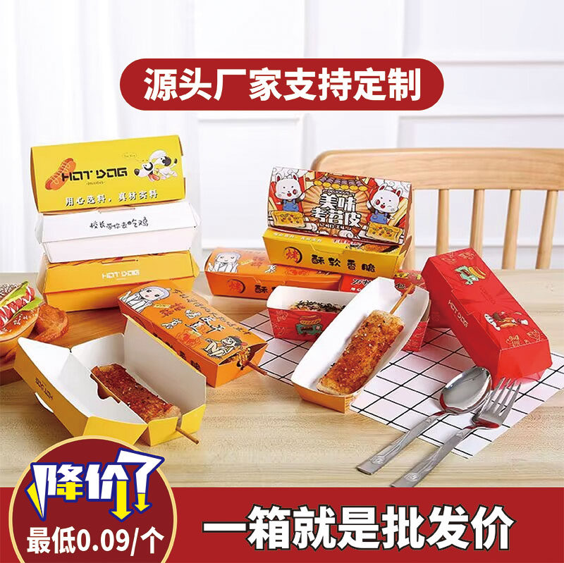 Cricket Barbecue Starch Packaging Box Peel Dry Cheeselash Hot Dog Ball Carton Takeaway Packaging Box
