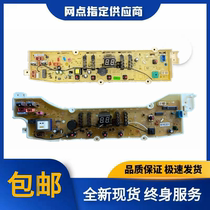 Computer board of Sanyo washing XQB75-S1133 XQB75-S1133 XQB60-M930 XQB70-M1055N XQB70-M1055N 60-S955 60-S955