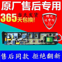 Midea washing machine small MB65 7 80-eco11W computer board 1020W motherboard TB70-1208WH Swan—