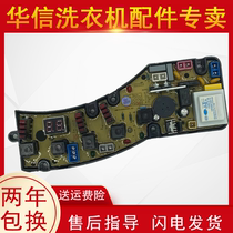 Gid washing machine computer XQB55-2196 XQB55-2196 XQB50-8168 KPB55-2196 KPB55-2196 XQB55-2296 XQB55-2296