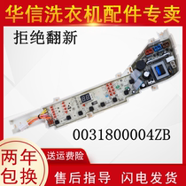 Haier washing machine computer board XQB72-S12688 care XQB80-Z12688XQB80-Z12588
