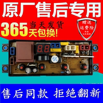 XQB55-36SP TCL washing machine computer board XQB60-21CSP motherboard OP20 European product XQB65-68S