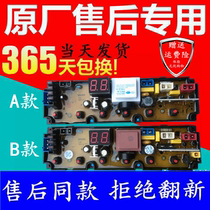 Konka XQB52-515 XQB52-512 QS24F washing machine Board