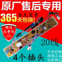 Original Sanyo washing machine computer board DB7535XS Emperor DB6535XS DB7537XS motherboard