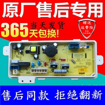 New original Rongshida automatic washing machine computer board RB7507ES motherboard control board circuit board for one year