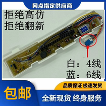 Original Sanyo XQB46-366 XQB46-376A 366A XQB50-M805Z washing machine computer motherboard