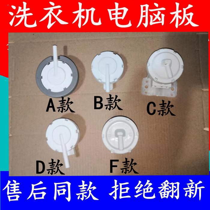 TCL Washing machine water level sensor Water level switch original 55436SP 60-F101 60-21CSP