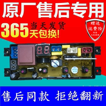 TCL automatic washing machine computer board 3204010090 original power supply motherboard circuit board display board accessories