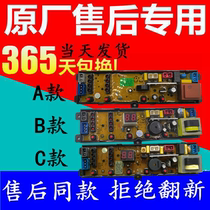 New washing machine motherboard HD-P-XO-S washing machine computer board