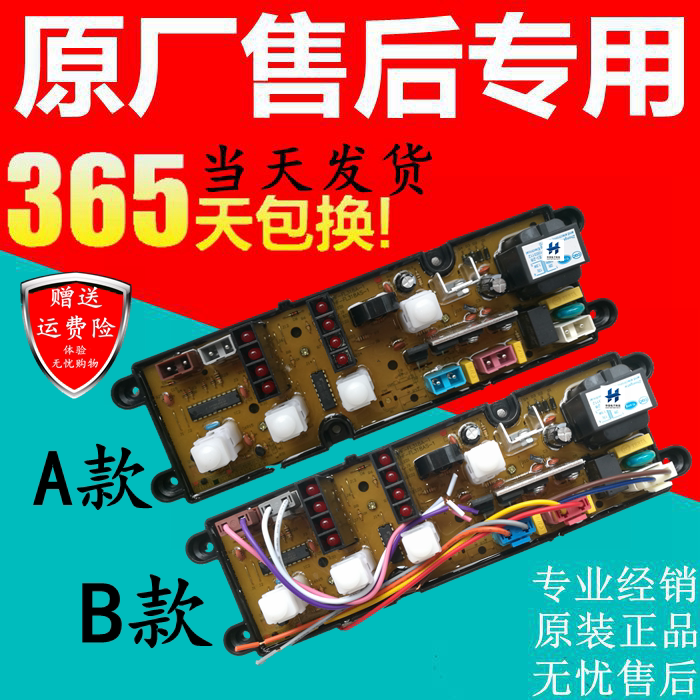 Shenhua washing machine circuit board XQB52-2010 XQB50-2010 318A-1 318A-1 Mein XQB65-2265