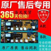 Polka XQB50-128 XQB55-958B washing machine computer board XQB60-1260 XQB55-1261