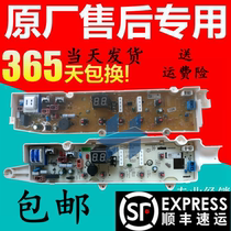 Original Sanyo washing machine computer board XQB70-S1056 Emperor DB5056S DB7056SN spot