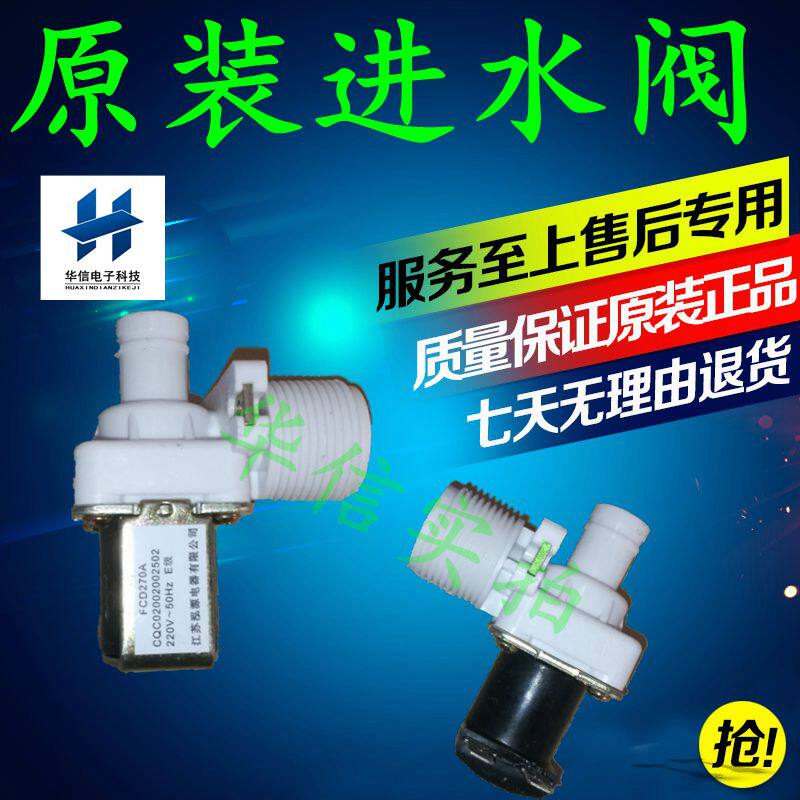 Inlet valve solenoid valve FCD 180A Haier wave wheel automatic washing machine assembly parts 003305080002A