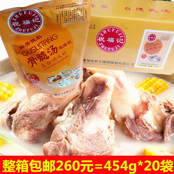 Blessing Remember Bone Marrow Soup Concentrated Powder Bone Broth Pink Bone Soup Powder Plate Soup Blend Filling hot pot soup stock Big bone soup