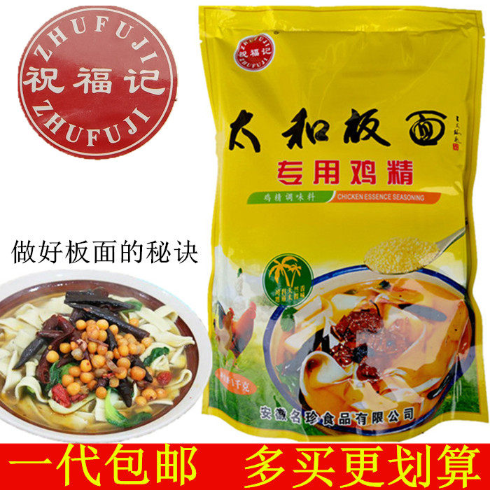 Blessing Remember and plate Chicken Essence commercial large bag 1kg Chicken fine seasonings Fried Vegetable Soup Catering Chain Seasoning