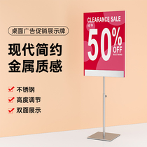 Tai Nai stainless steel countertop signboard card advertising rack wine brand desktop poster poster stand billboard display board