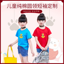 Cotton childrens round neck short sleeve T-shirt custom printed logo advertising cultural shirt custom diy kindergarten clothing print