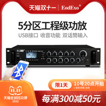 EodExo HT-1 2AT Background Music Bluetooth 5 Section Tuning MP3 Public Broadcast Constant Voltage Amplifier USB